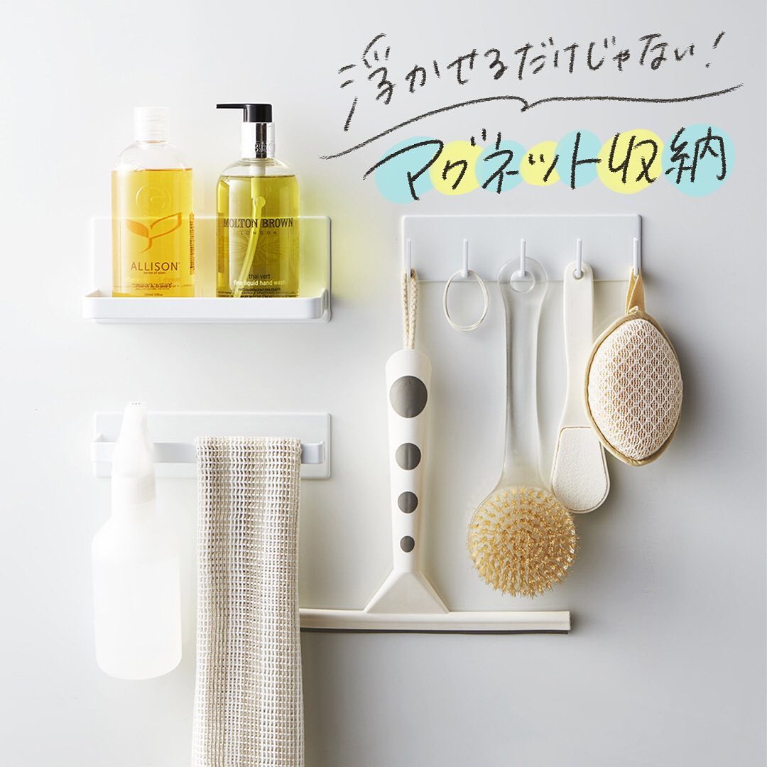 【お風呂はマグネット収納】おすすめ3選｜マグネットアイテムですっきり＆衛生的に収納しよう！