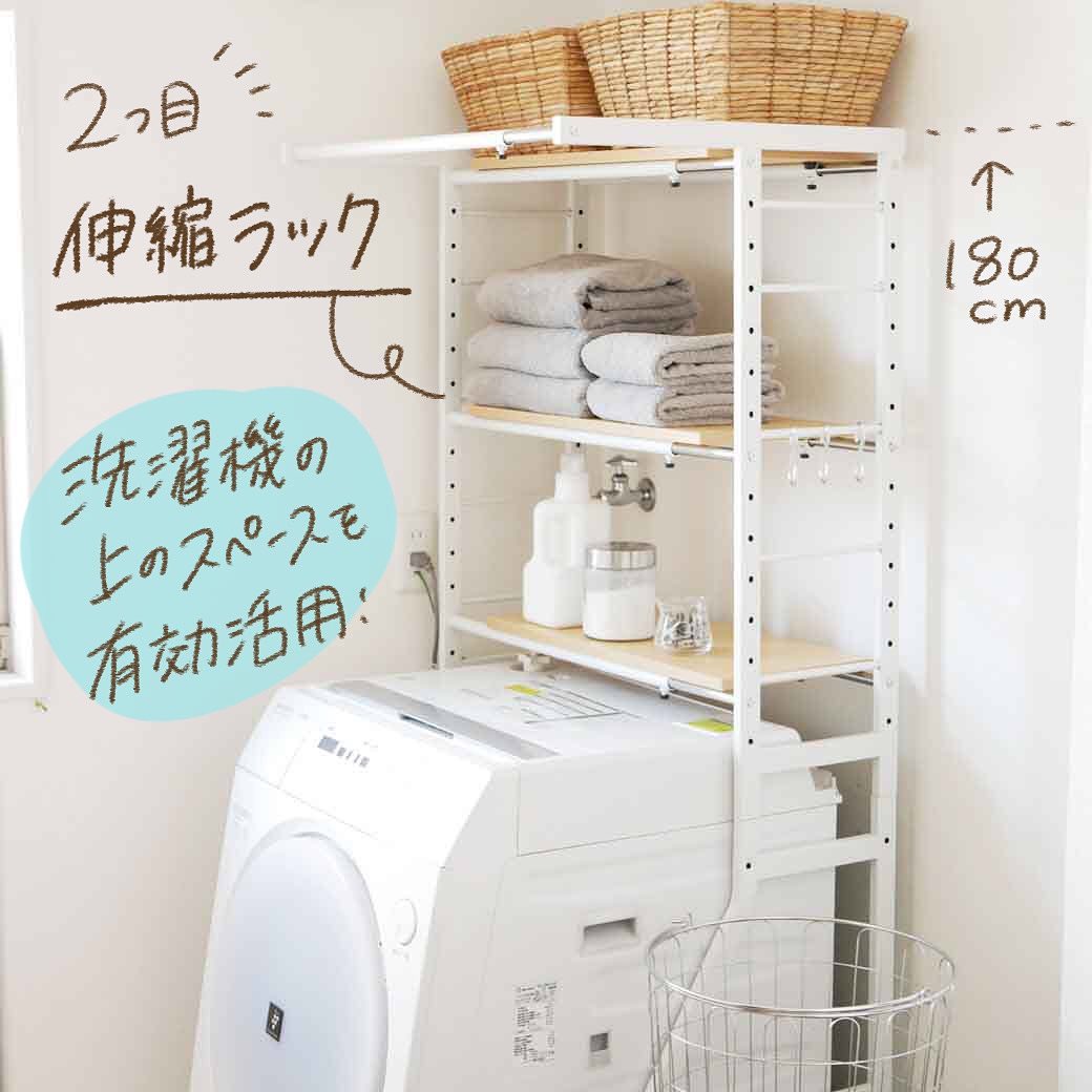 家電の収納ラック】省スペースに収納できるラック2選 – 商品レビュー