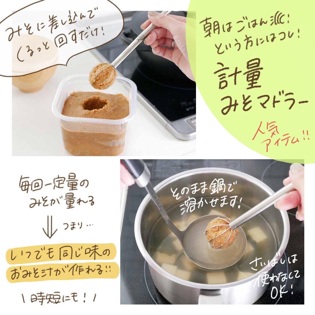 朝食時短グッズ】朝ごはんの準備が時短できちゃう便利アイテム – 商品