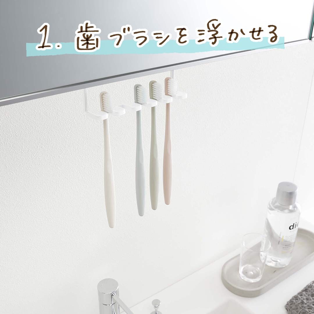 【歯ブラシを浮かせる】洗面戸棚下歯ブラシホルダー タワー