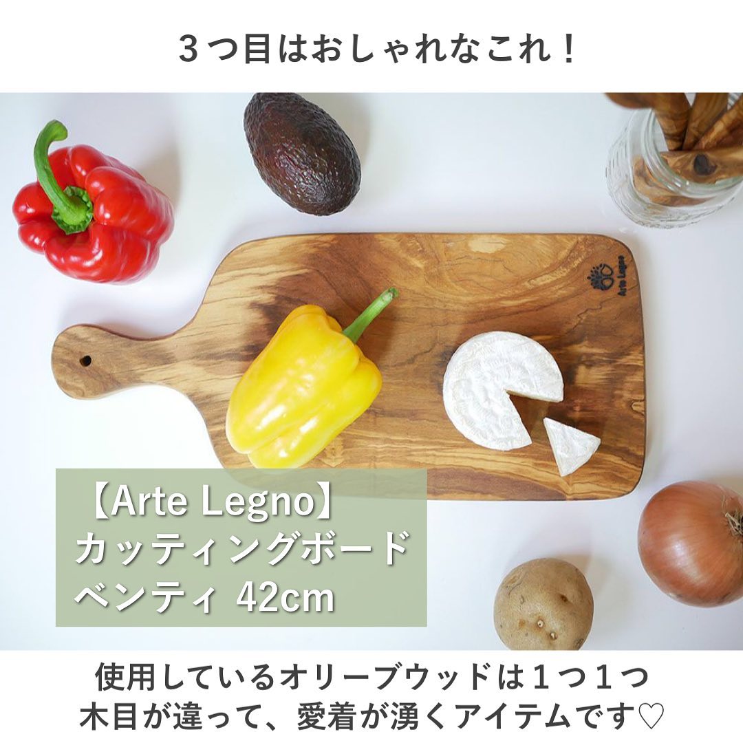 【Arte Legno】カッティングボード ベンティ42cm