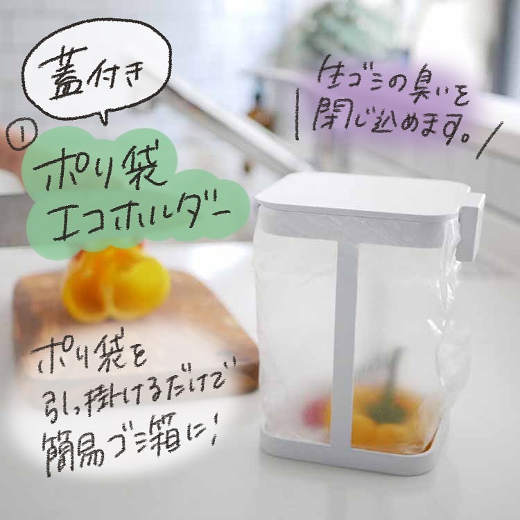 エコホルダー】ひとつは持っておきたい！多用途に使えるエコホルダー