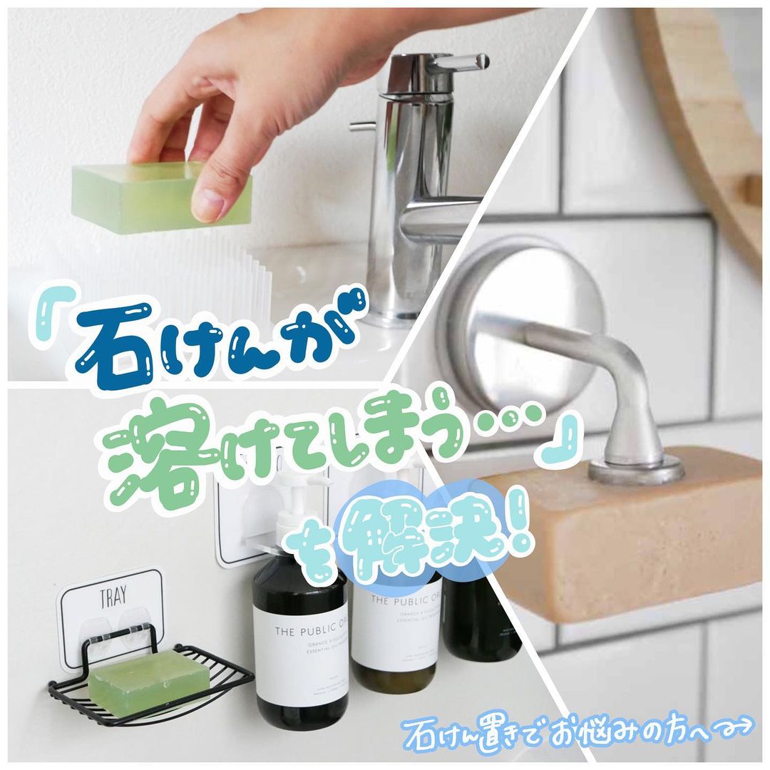 【石鹸水切りトレー】おすすめ3選｜石鹸を長く使うために水切りアイテムを取り入れよう！