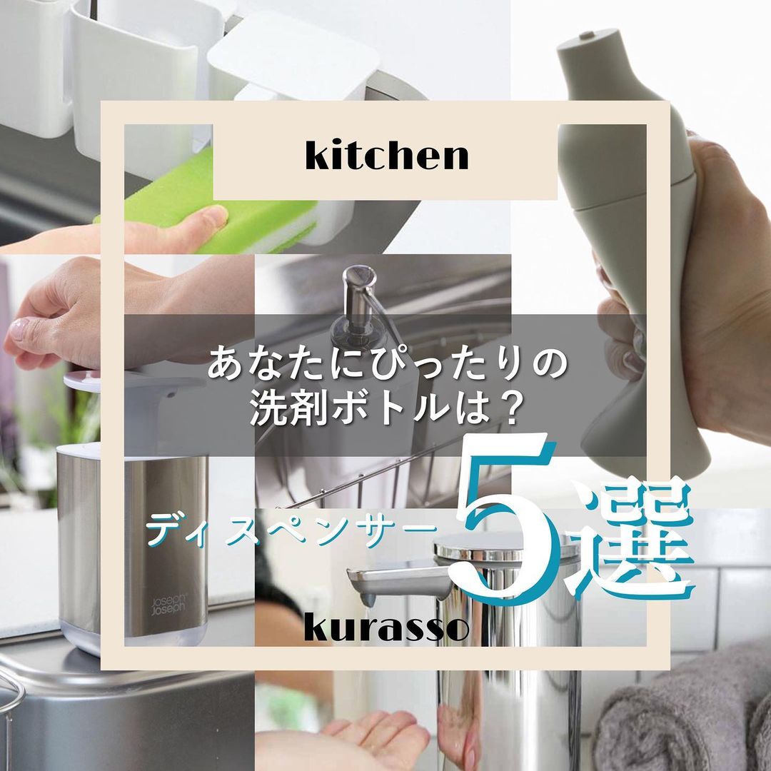 キッチンディスペンサーおすすめ5選｜キッチン洗剤がスムーズに出せるアイテム