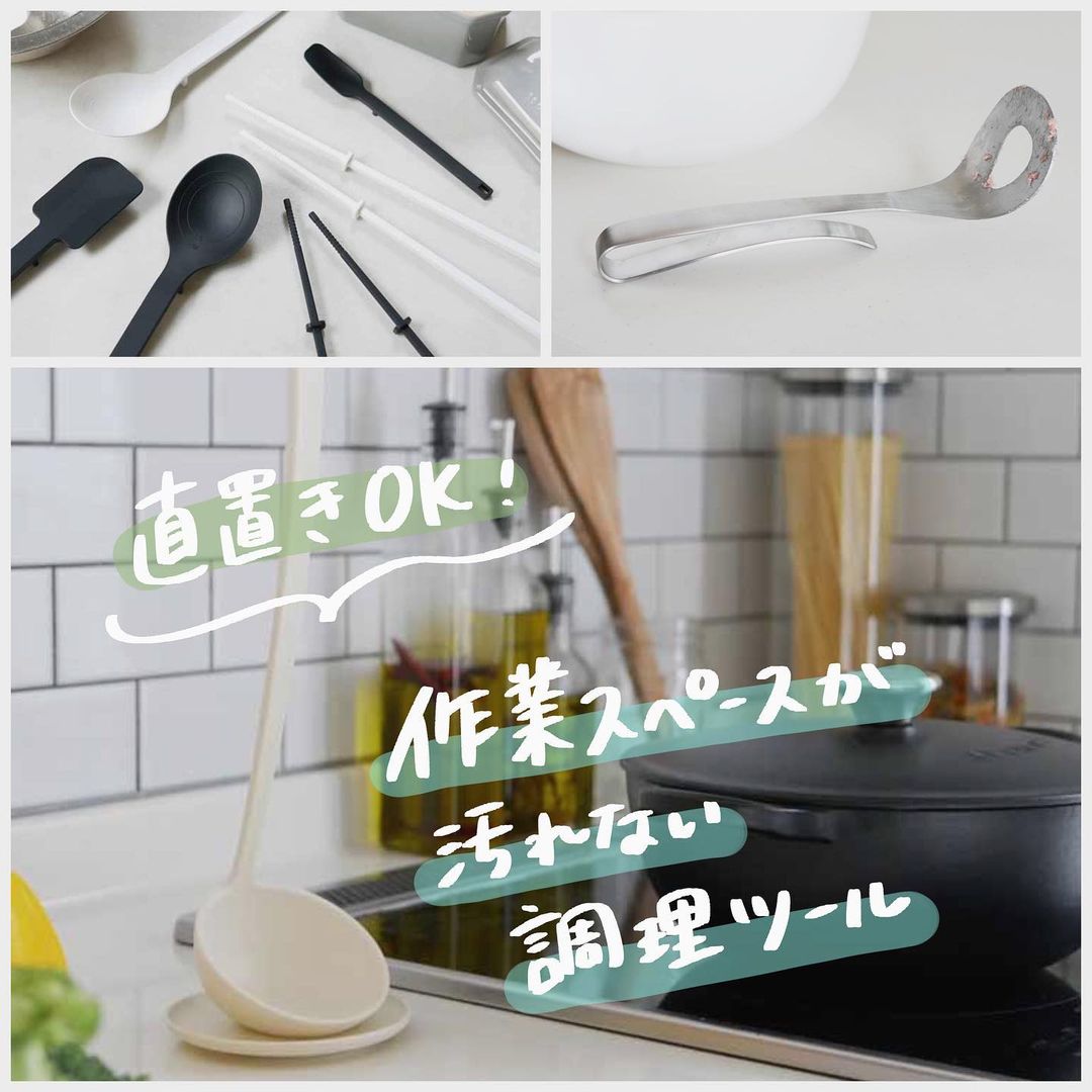 【便利キッチンツール】おすすめ5選｜直置きOKなキッチンツールで洗い物が減らせる！