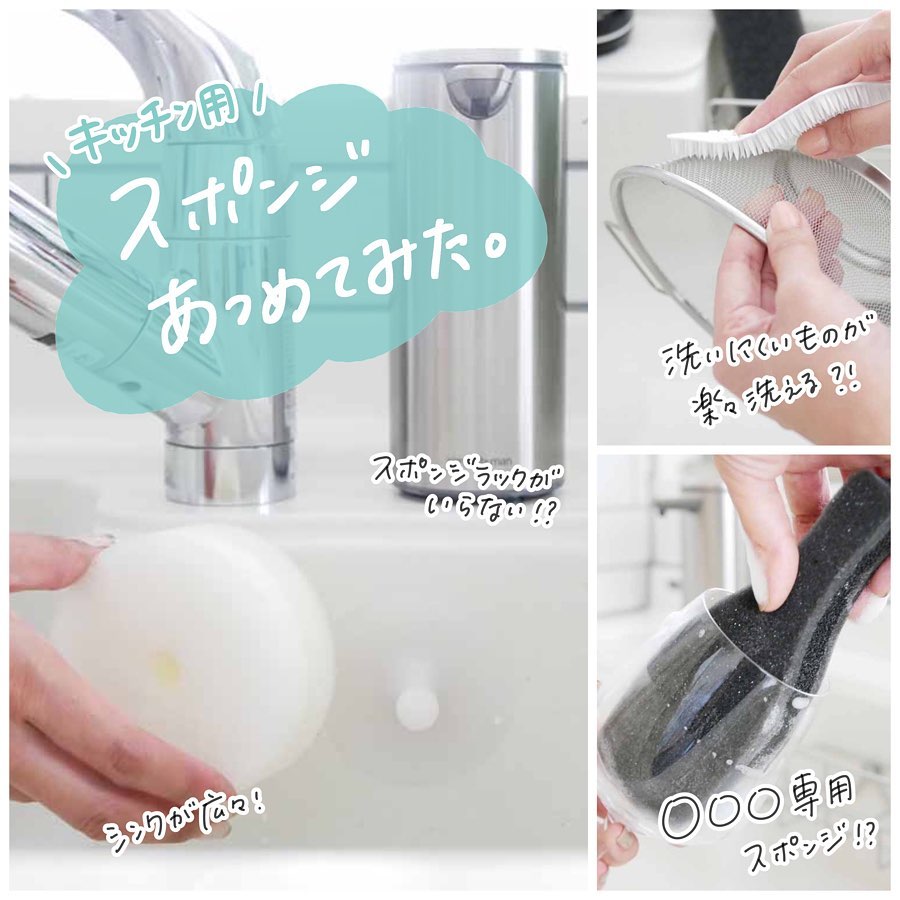 【キッチンスポンジ】おすすめ3選｜シーンに合わせたスポンジで洗い物をラクに！