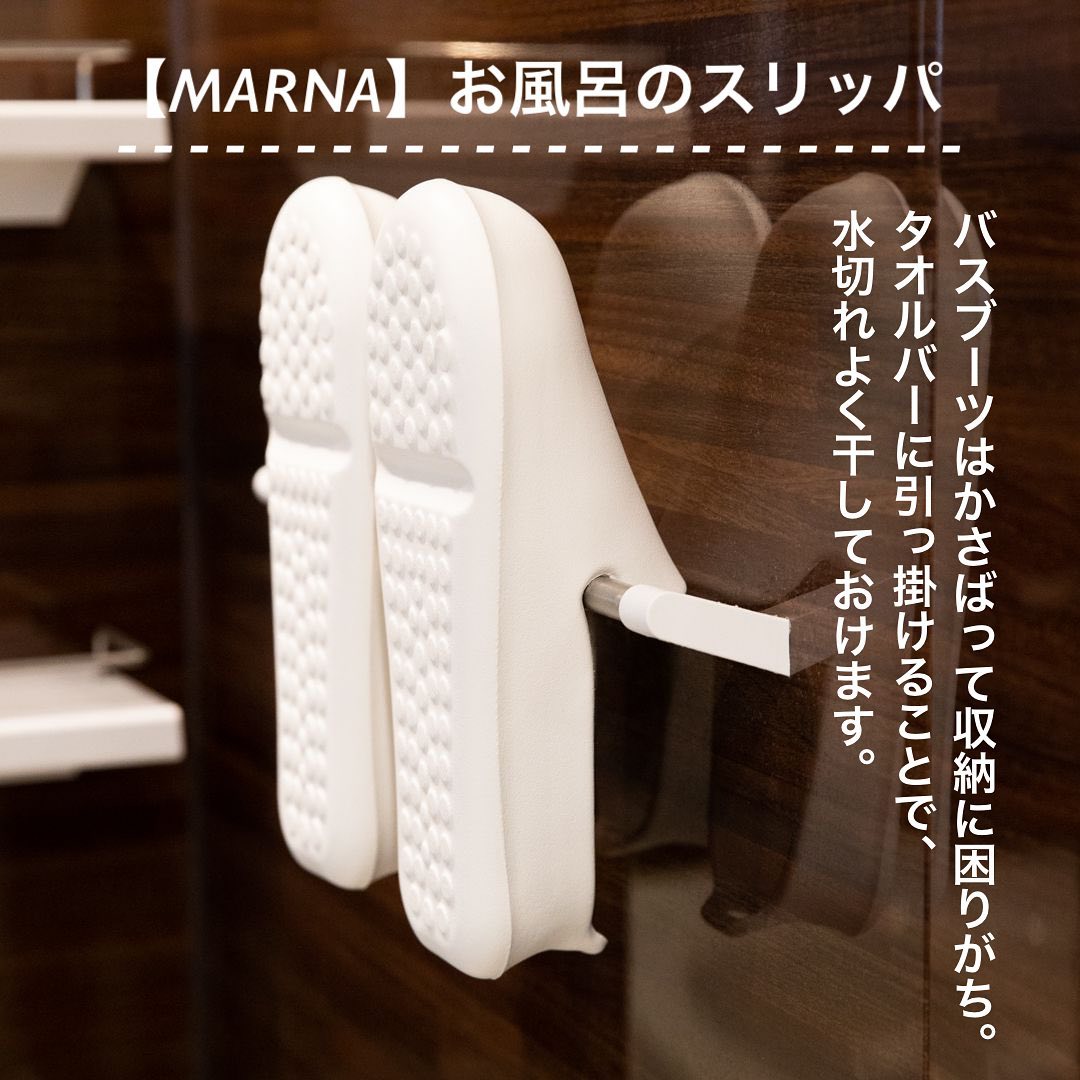 【MARNA】お風呂のスリッパ ホワイト