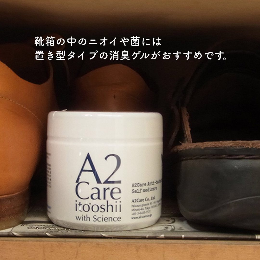 A2Care 除菌・消臭剤 ゲルタイプ